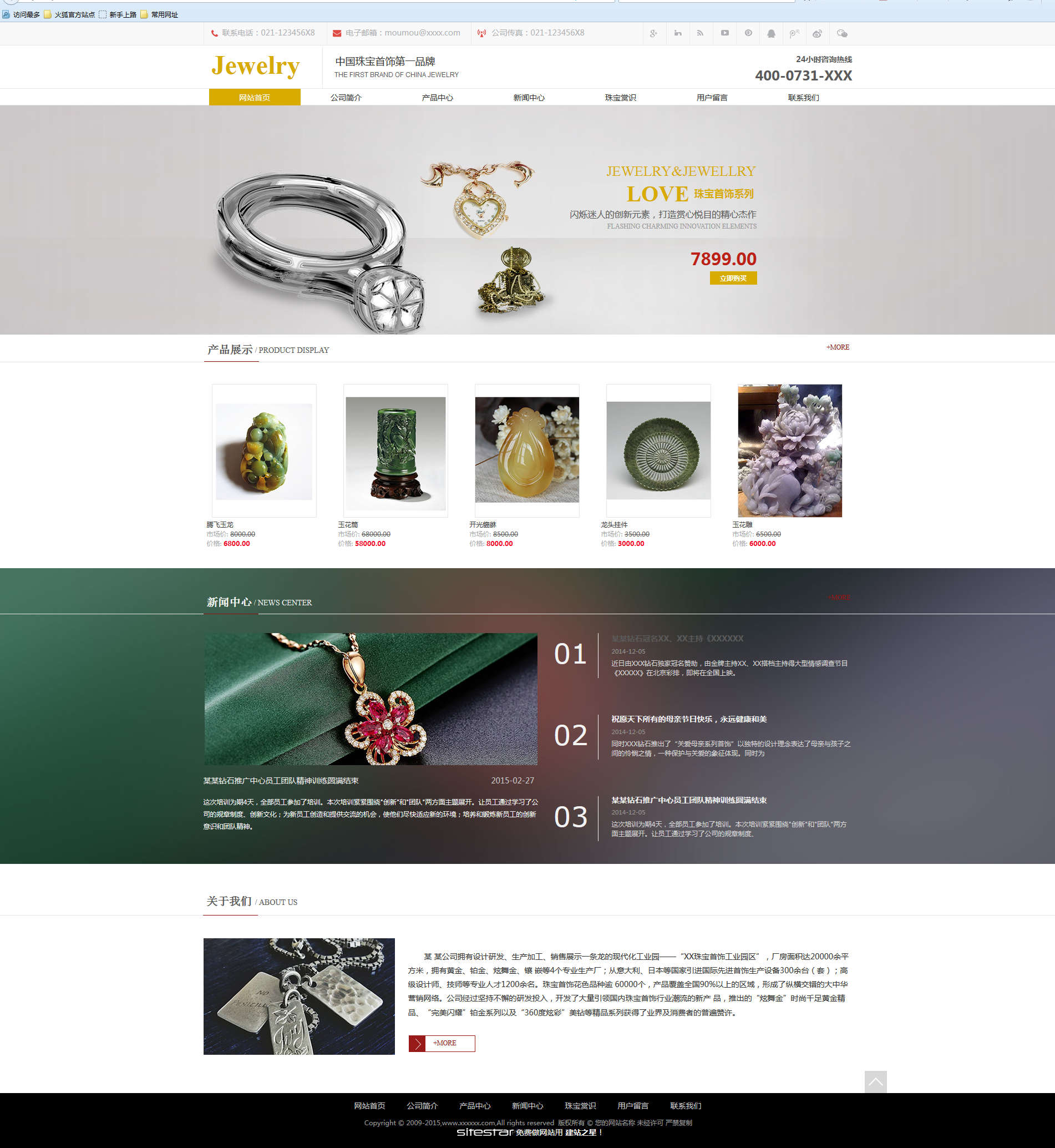 珠宝、首饰网站模板-jewelry-103