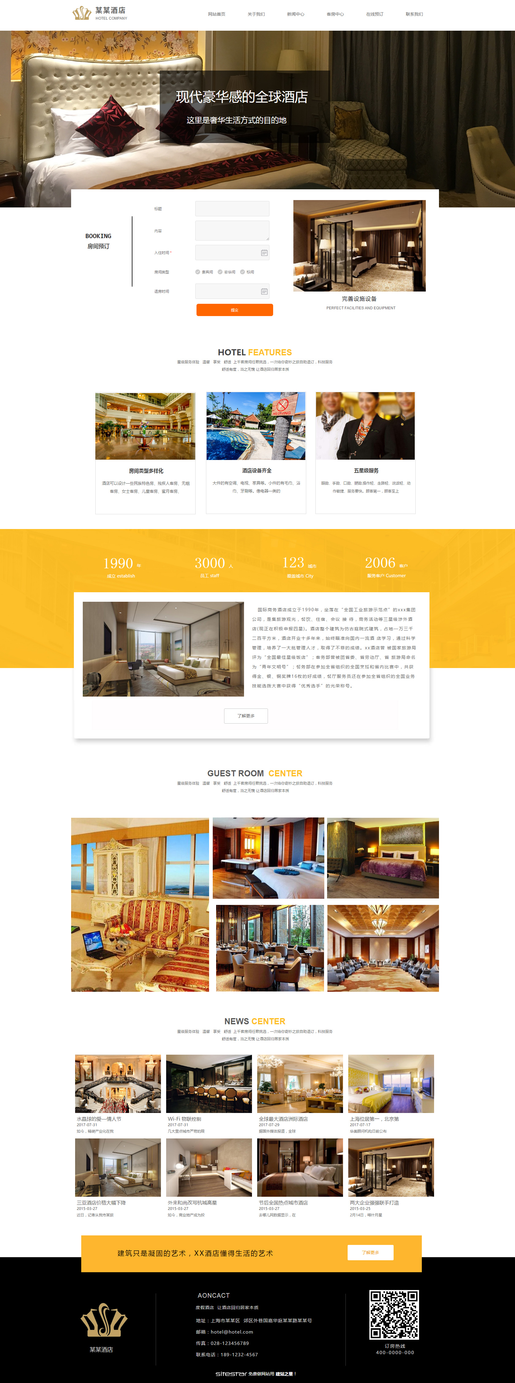 酒店网站模板-hotels-1106592
