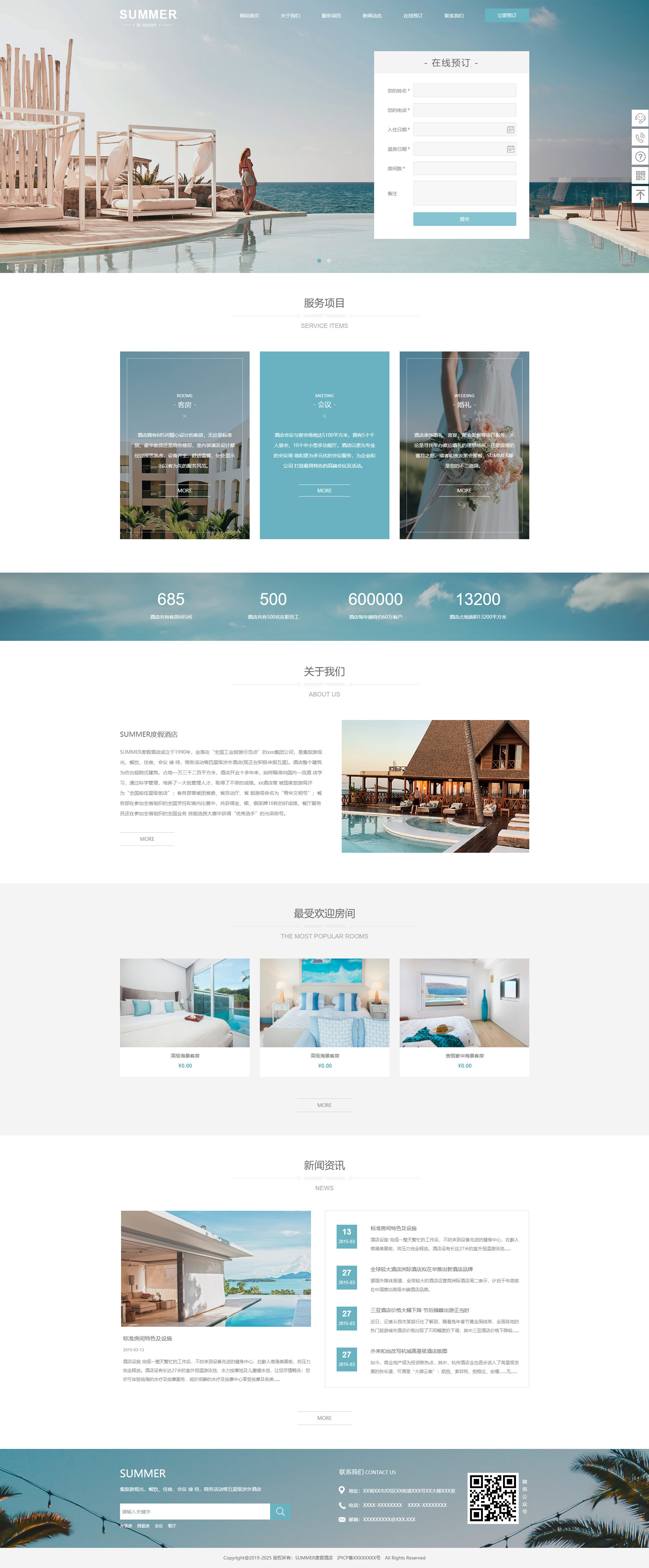 酒店网站模板-hotels-1102630