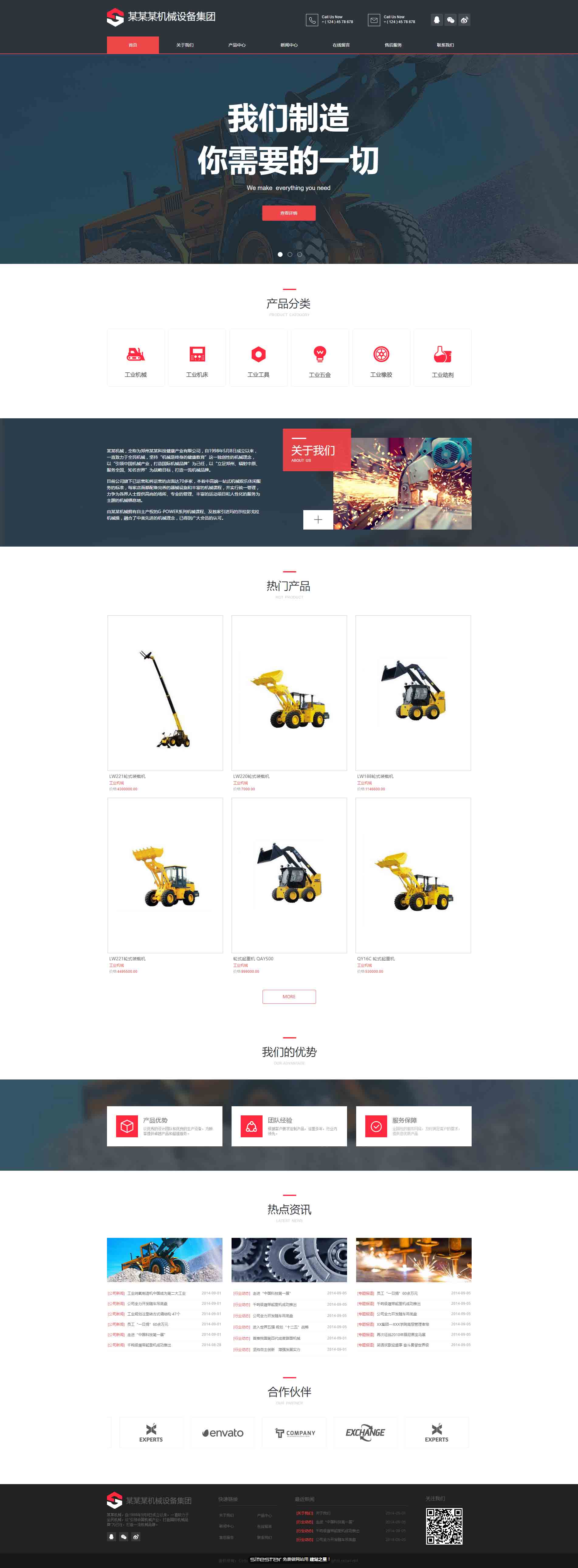 机械、工业制品网站模板-industrial-1353021