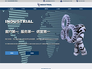 机械、工业制品-industrial-123模板