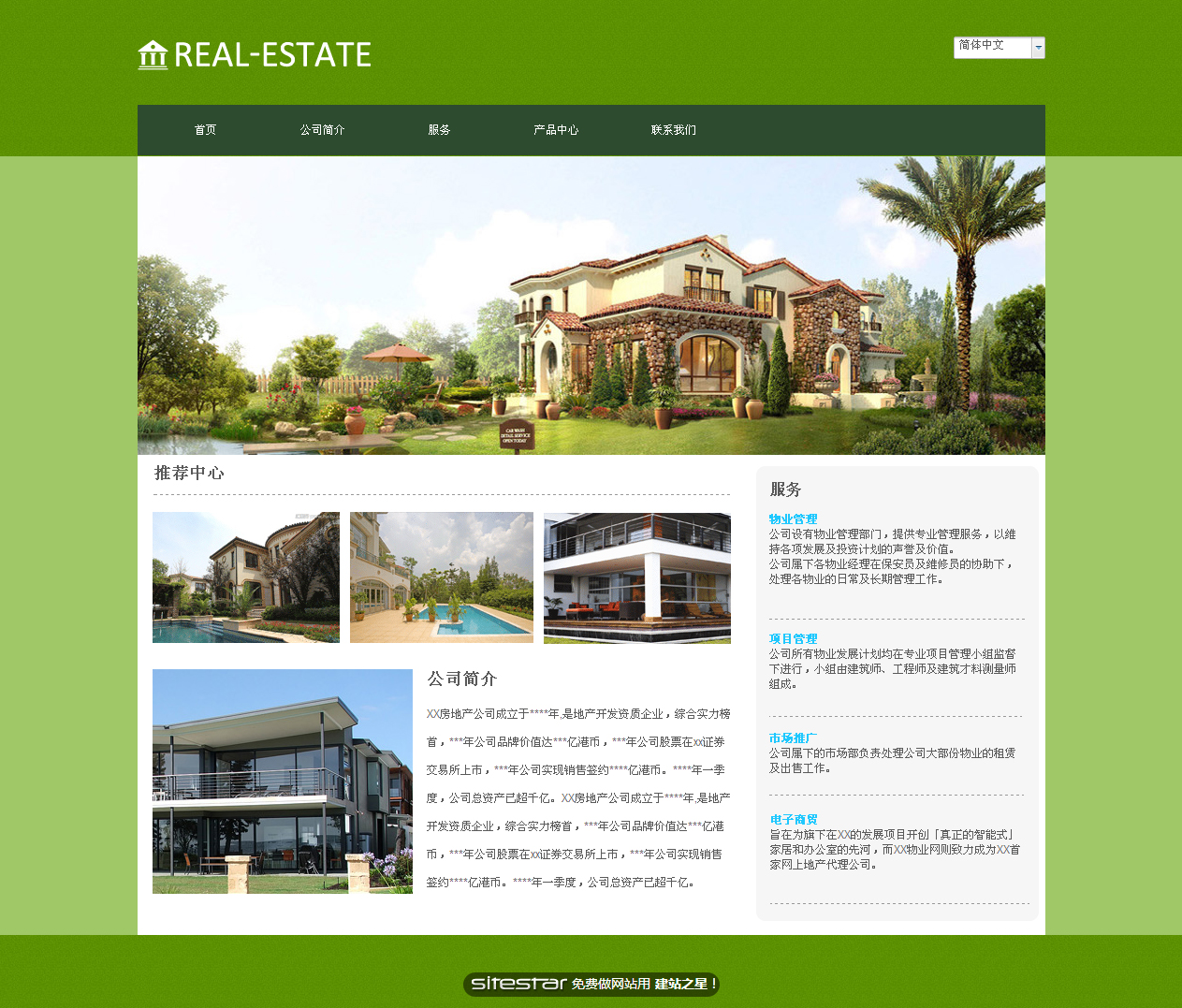 房地产网站模板-real-estate-11