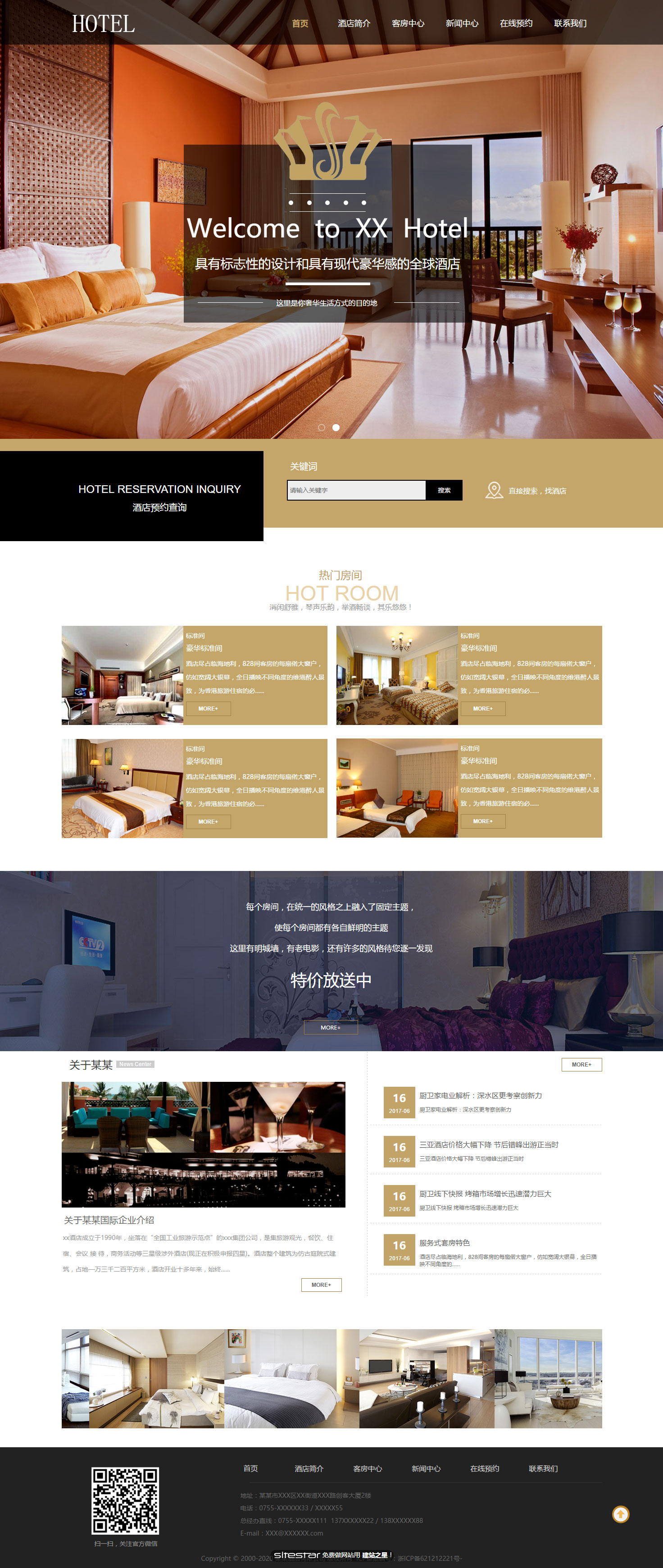 酒店网站模板-hotels-243