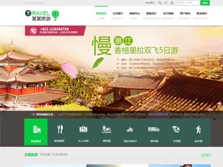 旅游、风景-travel-113模板