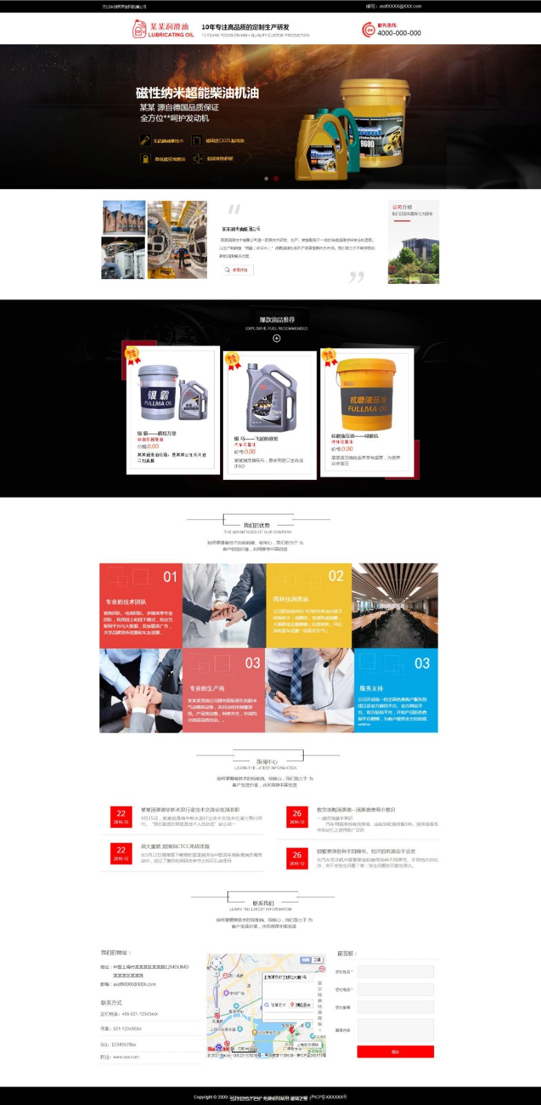 机械、工业制品网站模板-industry-230