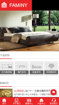 家居、日用百货网站模板-weixin-5033