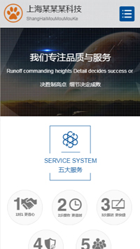 IT科技、软件网站模板-weixin-5674
