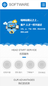 IT科技、软件网站模板-weixin-5022