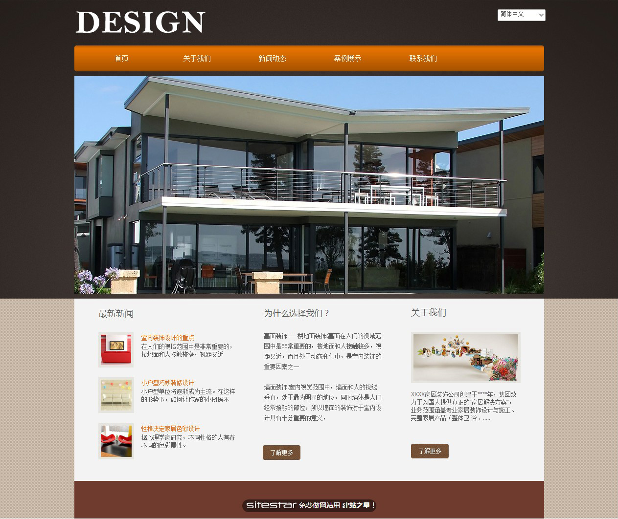 设计、装饰网站模板-design-12