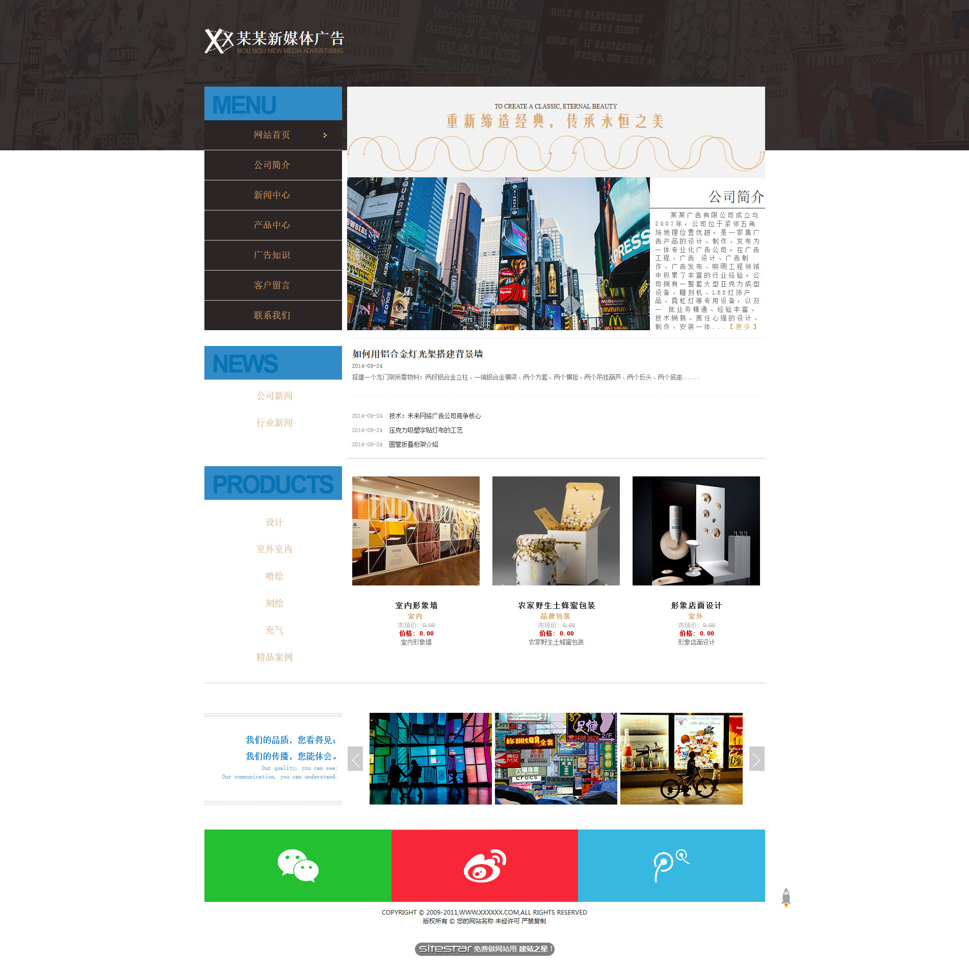 广告网站模板-advertising-109