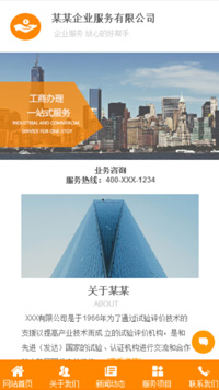 商业-weixin-5256模板