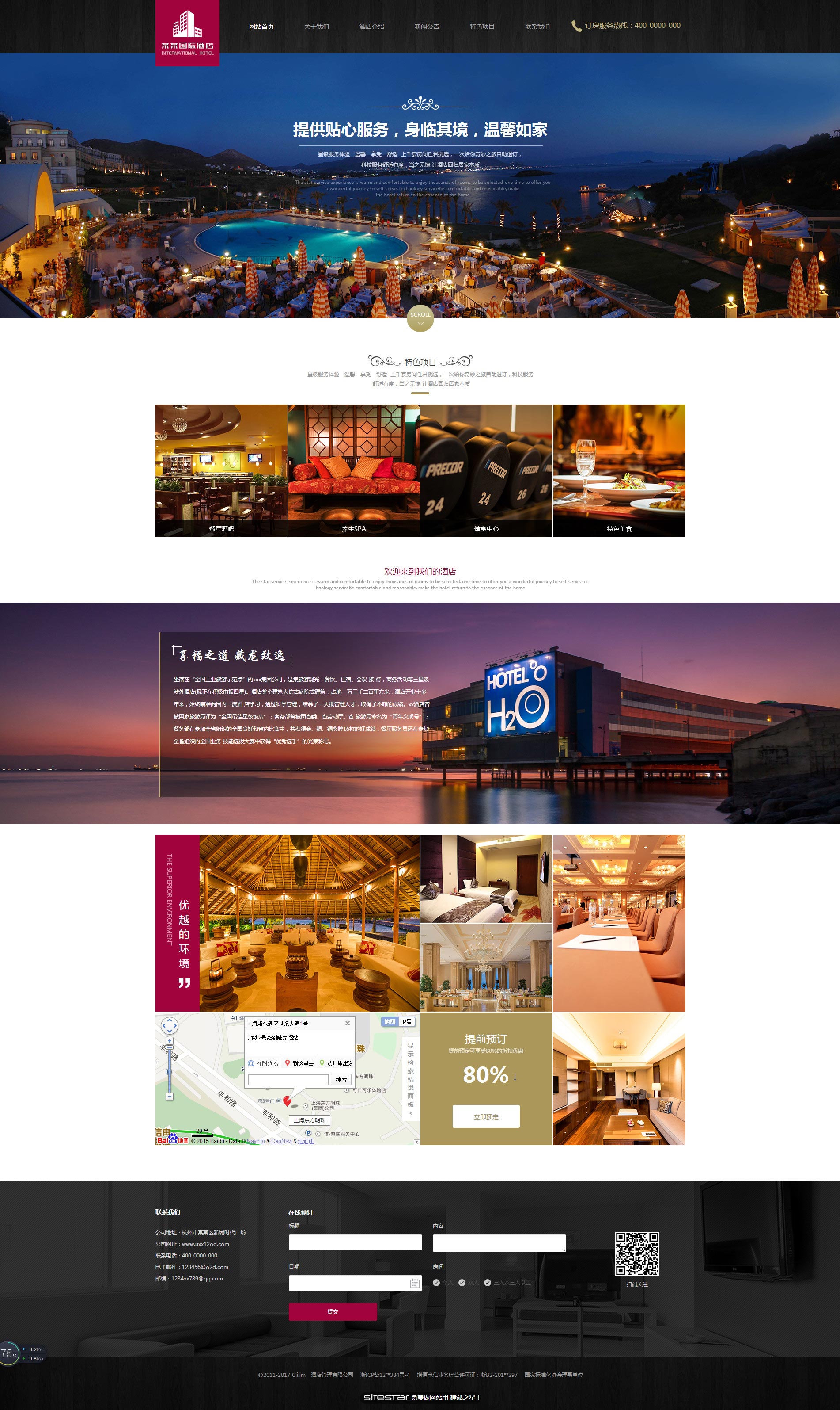 酒店网站模板-hotels-1108366