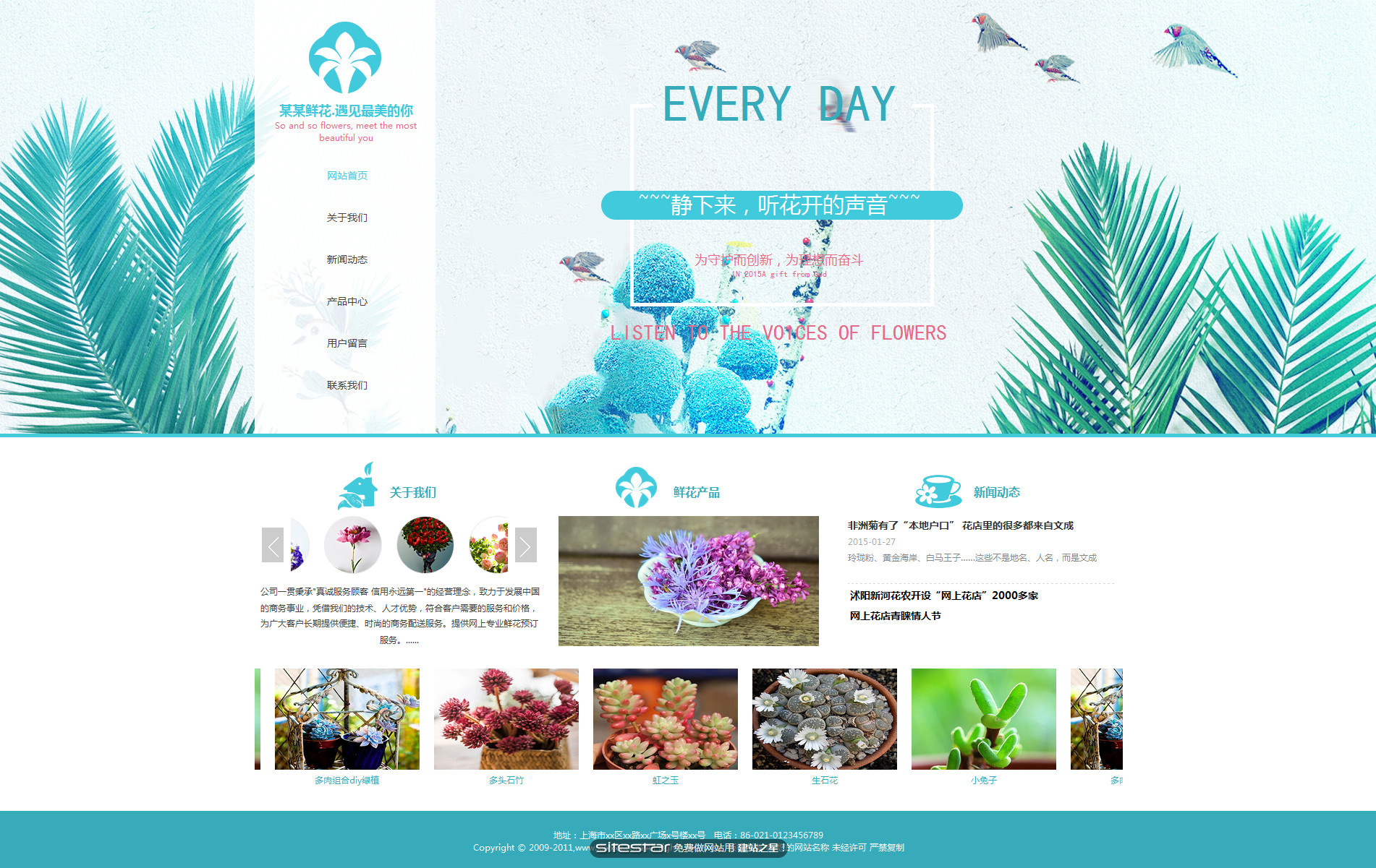 鲜花网站模板-flowers-118