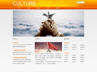 文化-culture-4模板