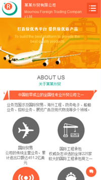 贸易、出口网站模板-weixin-5363
