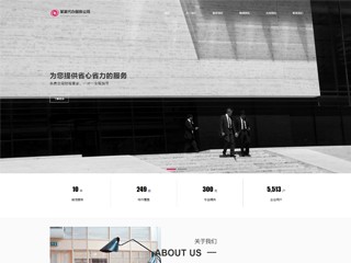 商业-business-001模板