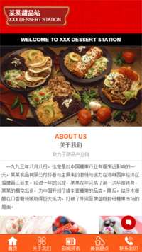 食品网站模板-weixin-5300