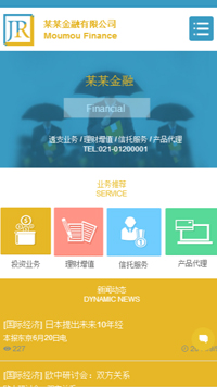 金融、投资网站模板-weixin-4067