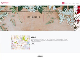 鲜花-flowers-002模板