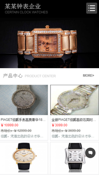 钟表网站模板-weixin-3857