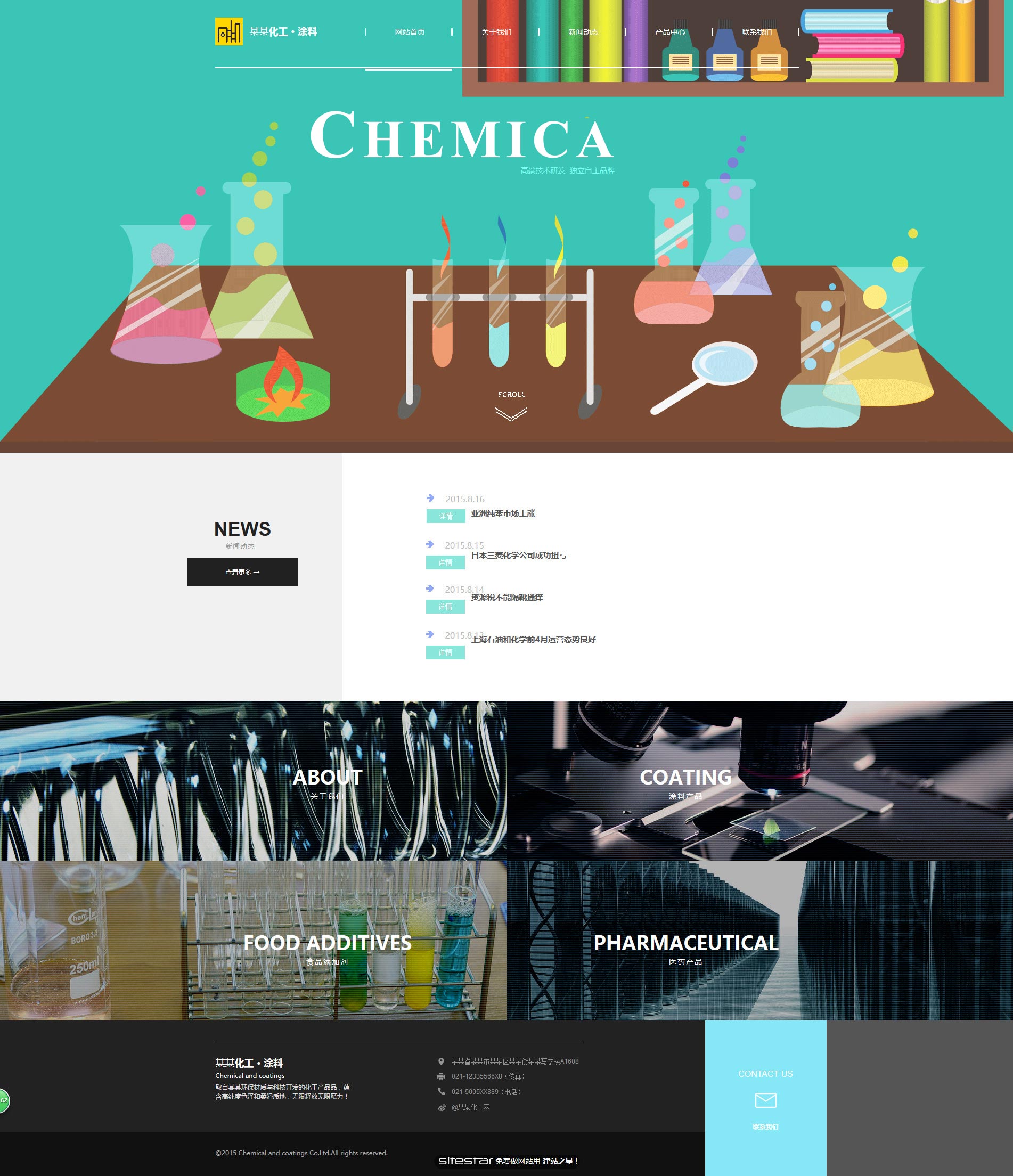 化工、涂料网站模板-chemical-107