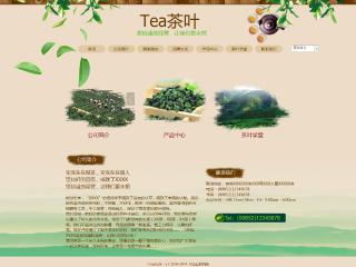 茶叶-tea-2模板