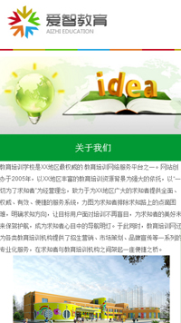 学校网站模板-weixin-110