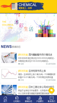化工、涂料网站模板-weixin-4907