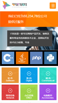 IT科技、软件-weixin-5236模板