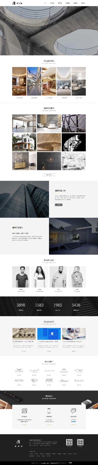 建筑、建材网站模板-architecture-448