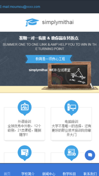 教育、培训网站模板-weixin-4496
