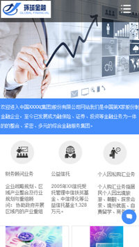 金融、投资网站模板-weixin-4404