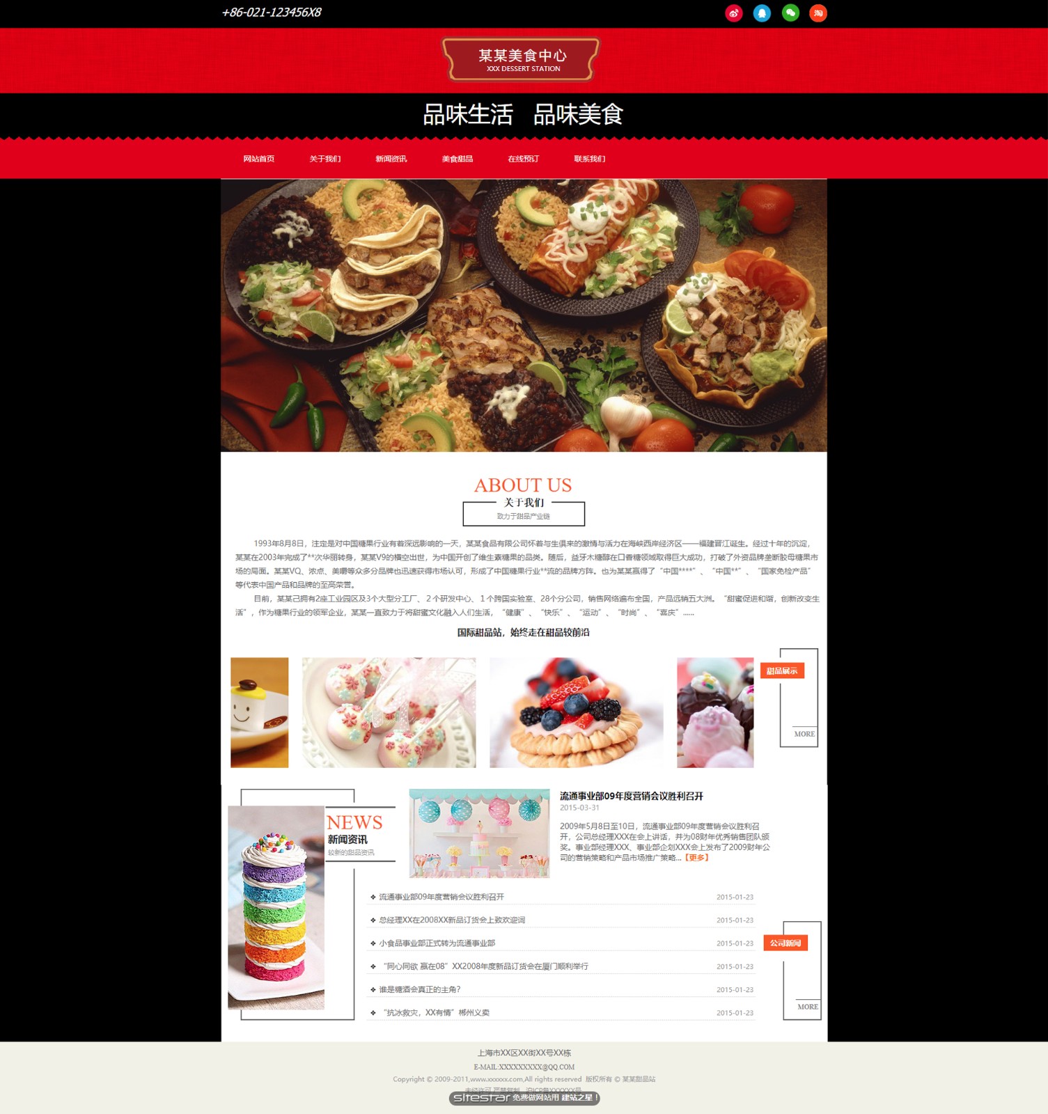 食品网站模板-food-126