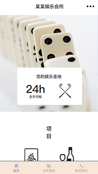 娱乐、休闲网站模板-weixin-4439