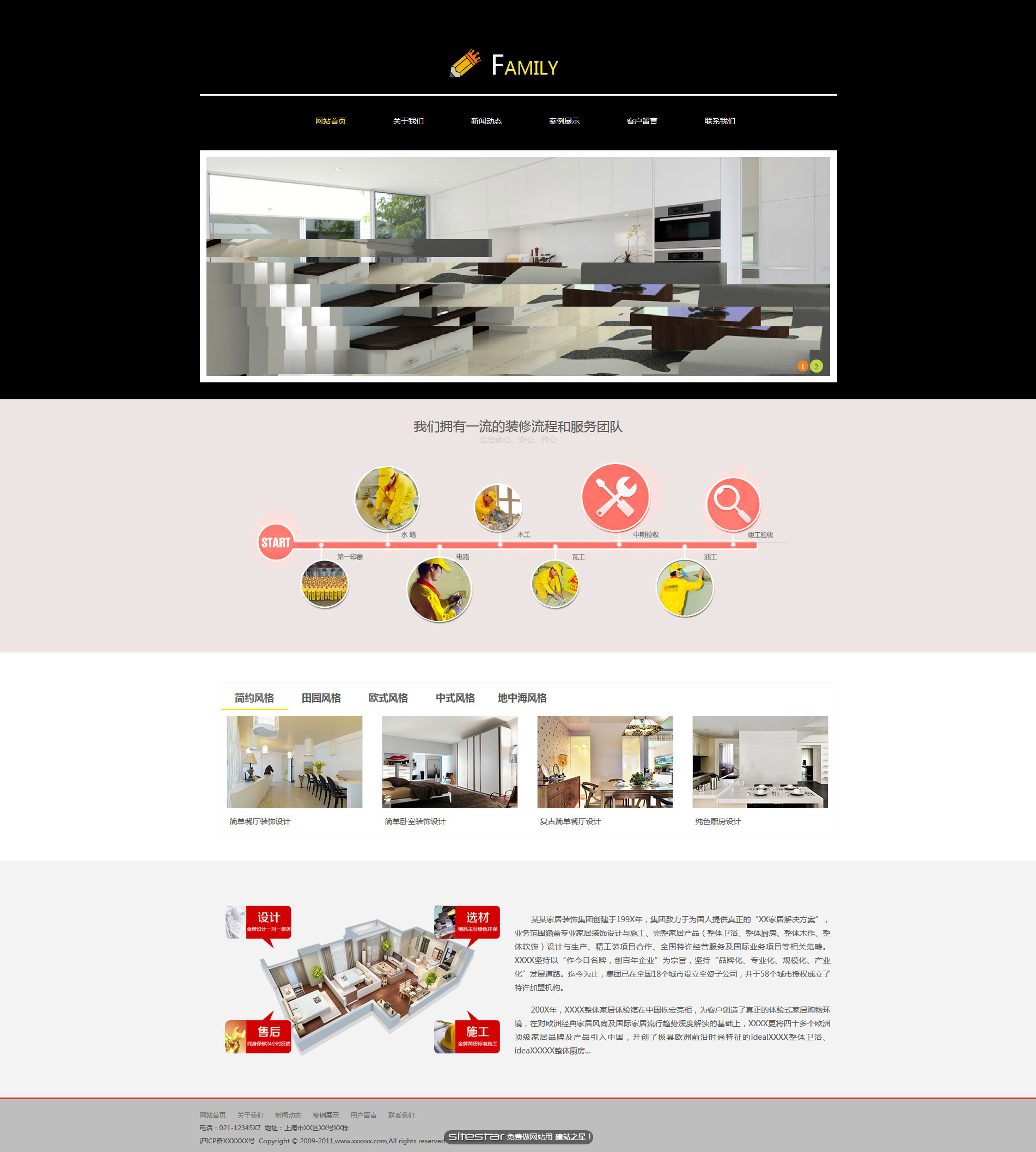 设计、装饰网站模板-design-114