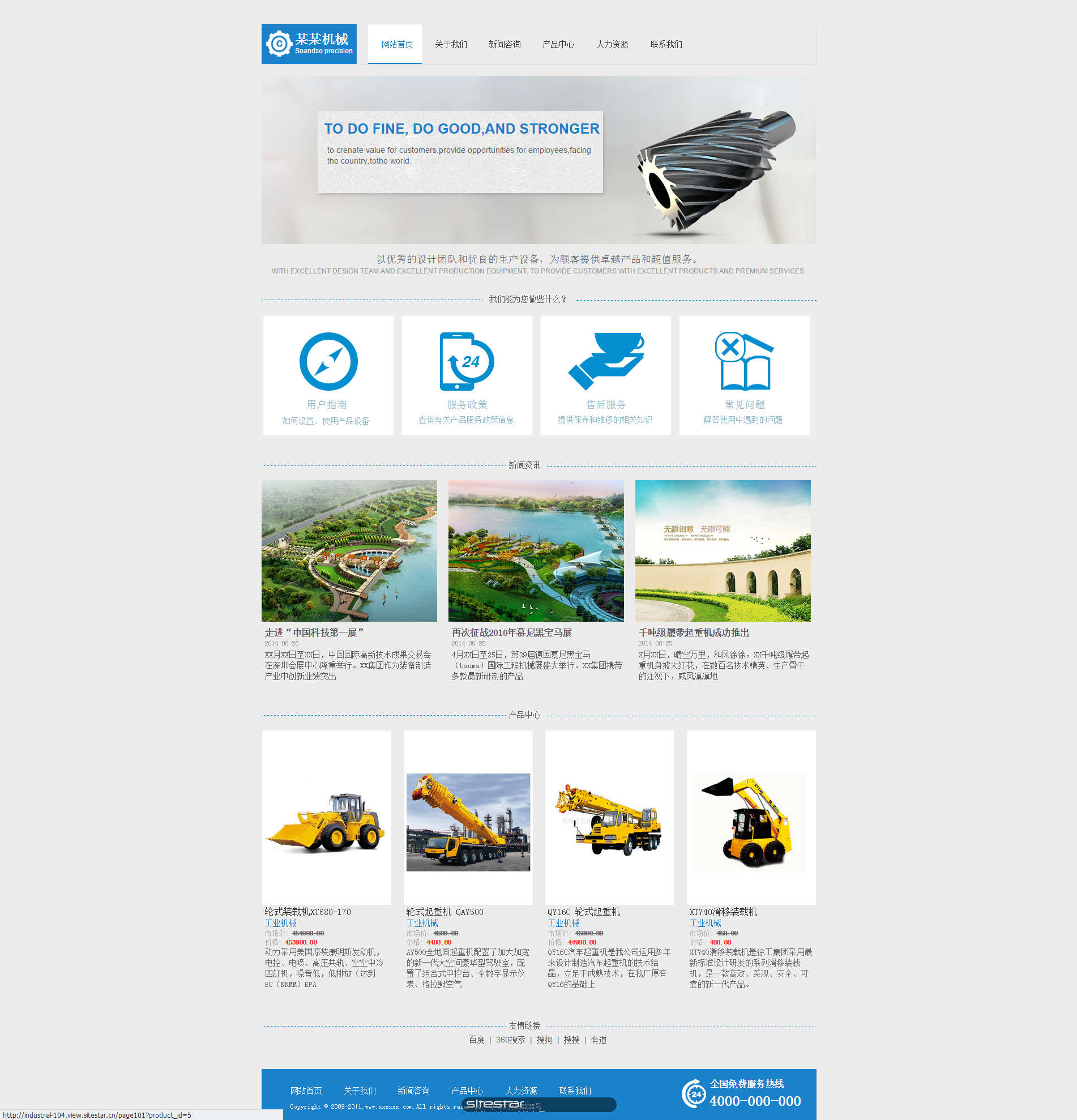 机械、工业制品网站模板-industrial-104