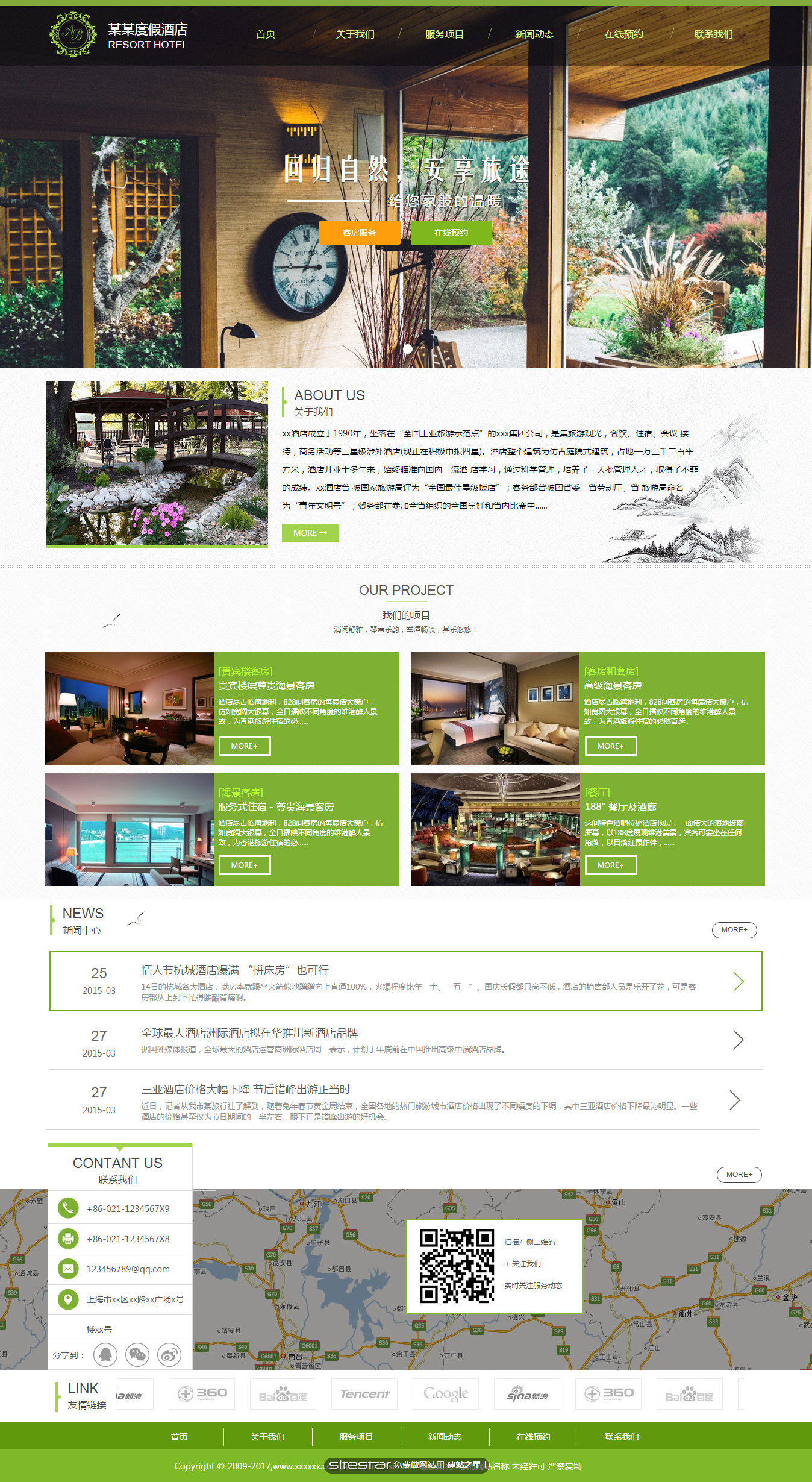 酒店网站模板-hotels-1107472