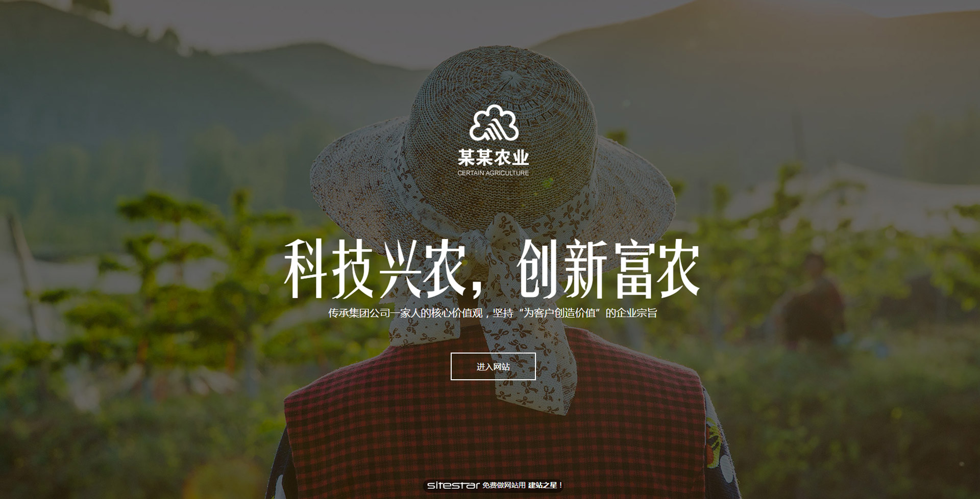 农业网站模板-agriculture-1143124