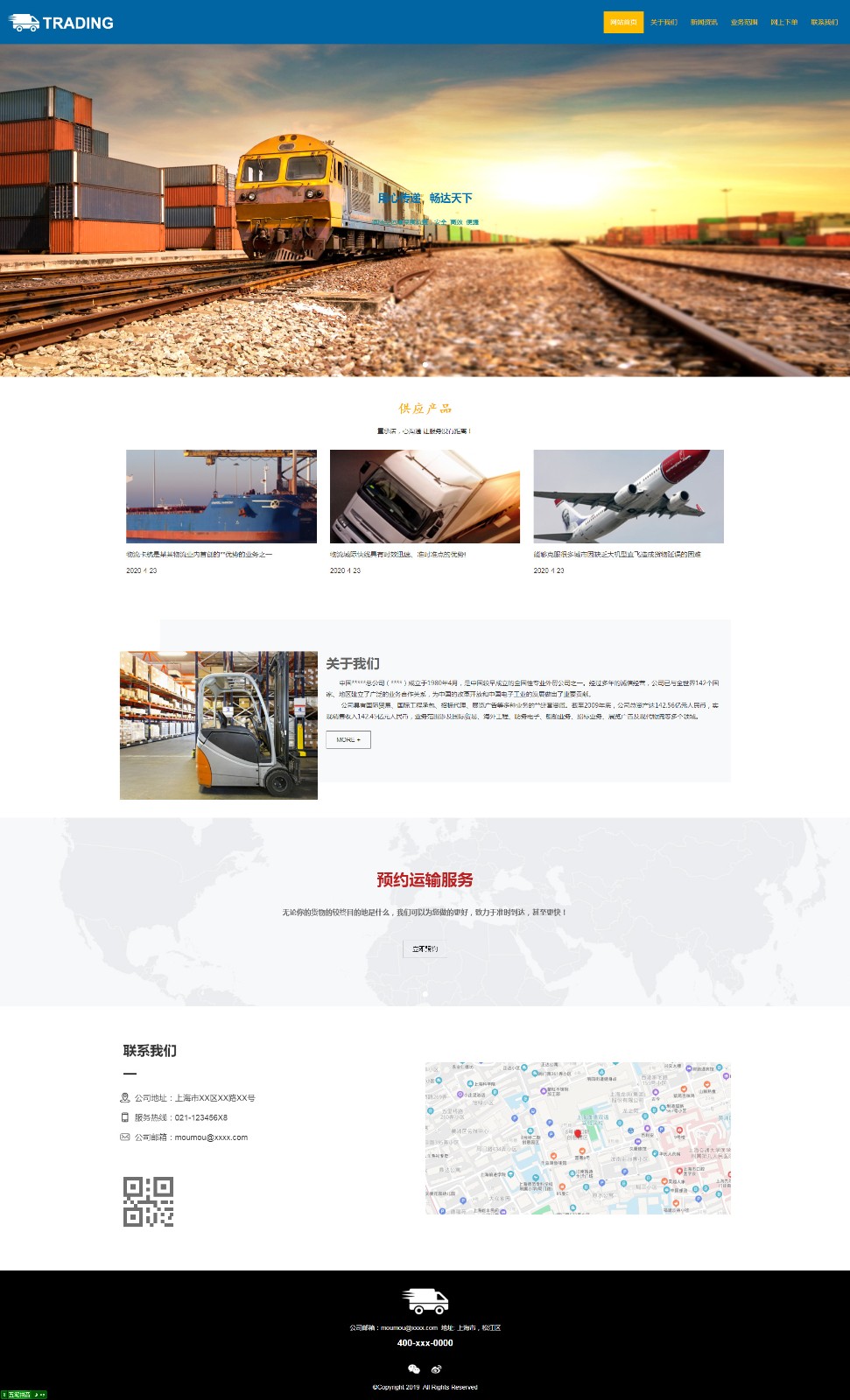 物流、货运网站模板-logistics-001