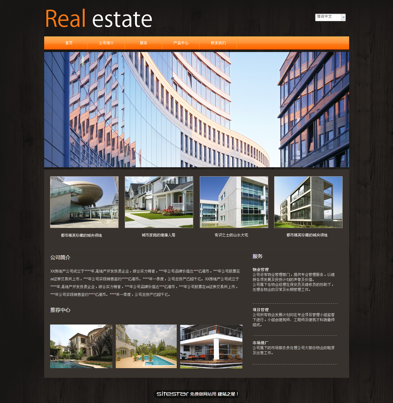 房地产网站模板-real-estate-9