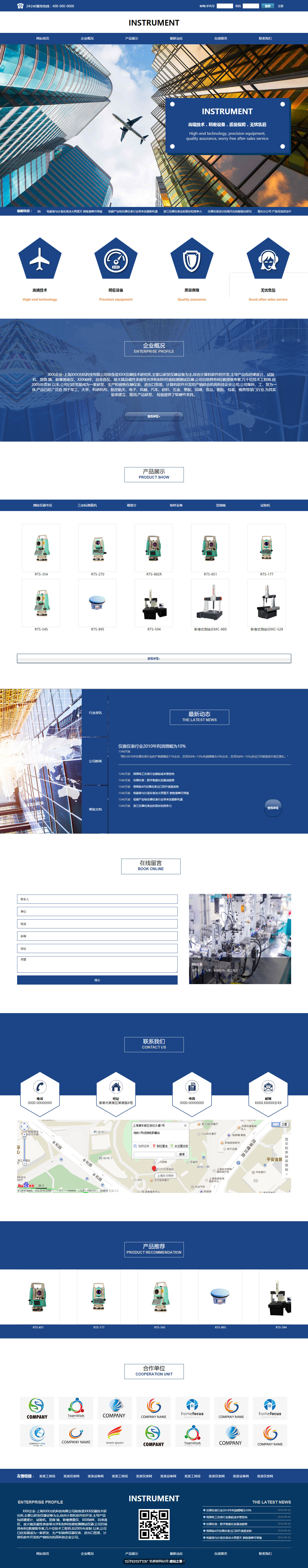 仪器、仪表网站模板-instrument-432