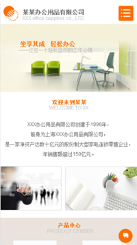 办公用品-weixin-5054模板