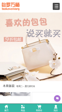 网店网站模板-weixin-9538