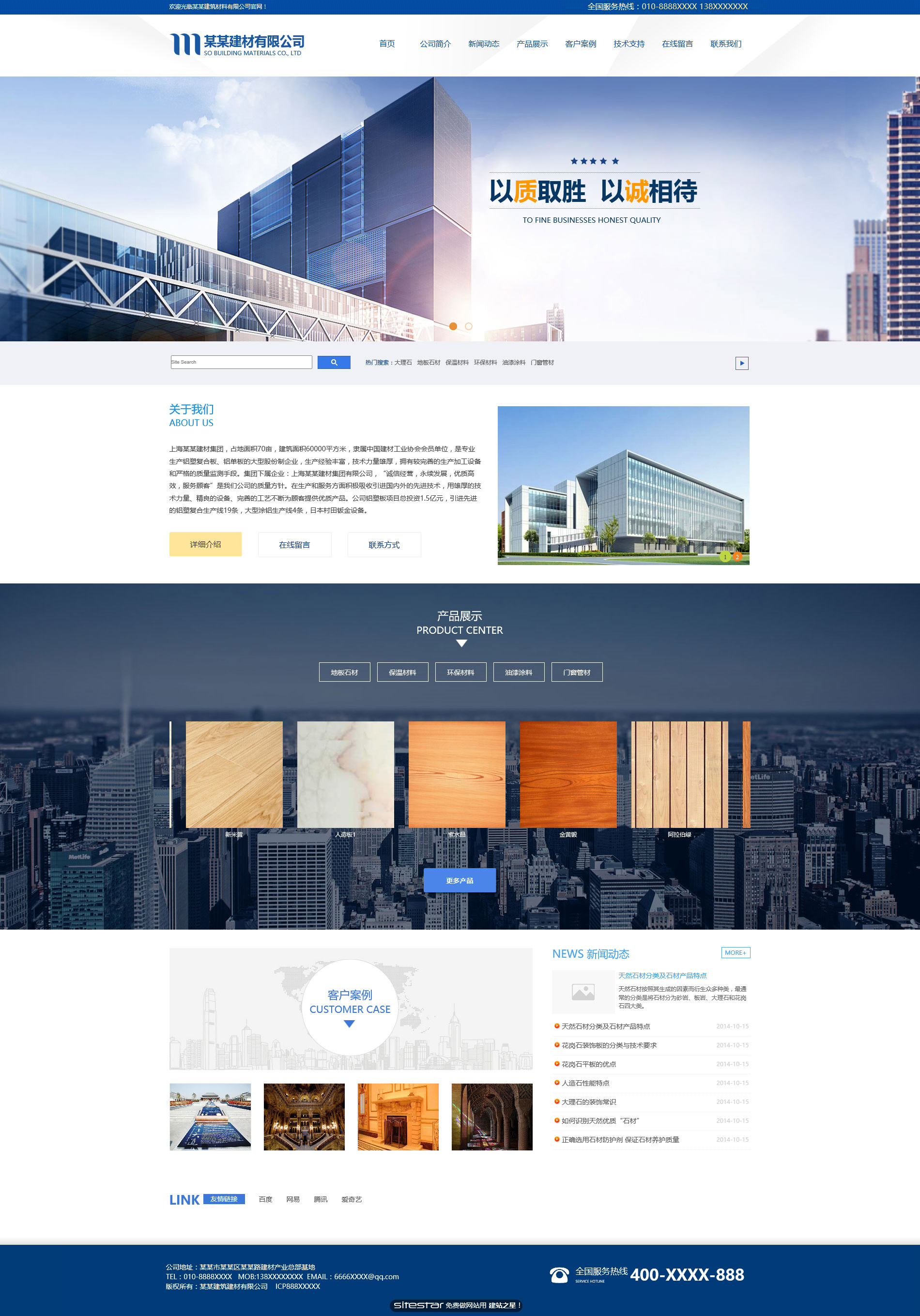 建筑、建材网站模板-architecture-153