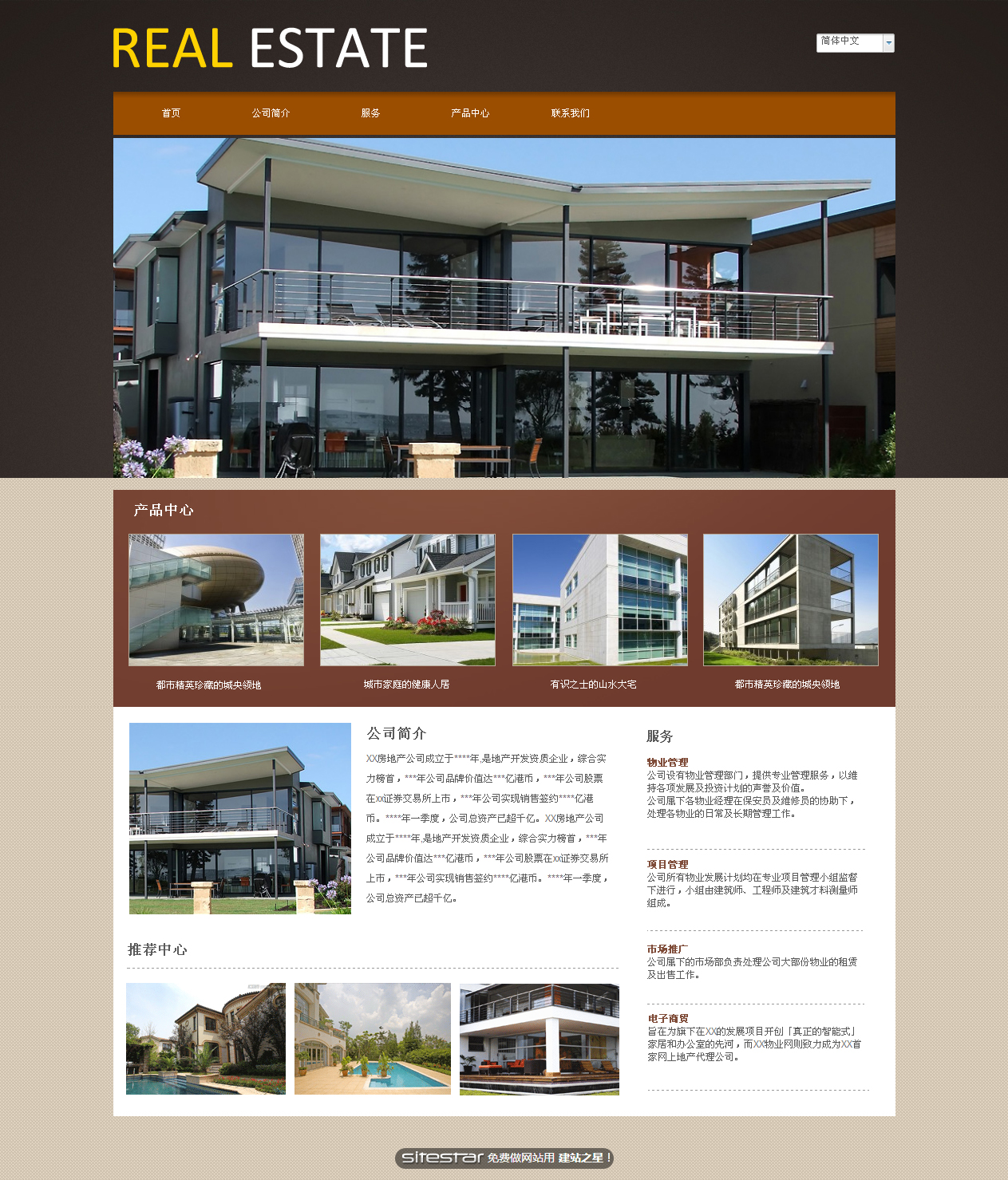 房地产网站模板-real-estate-5