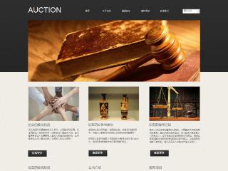 拍卖、典当-auction-2模板