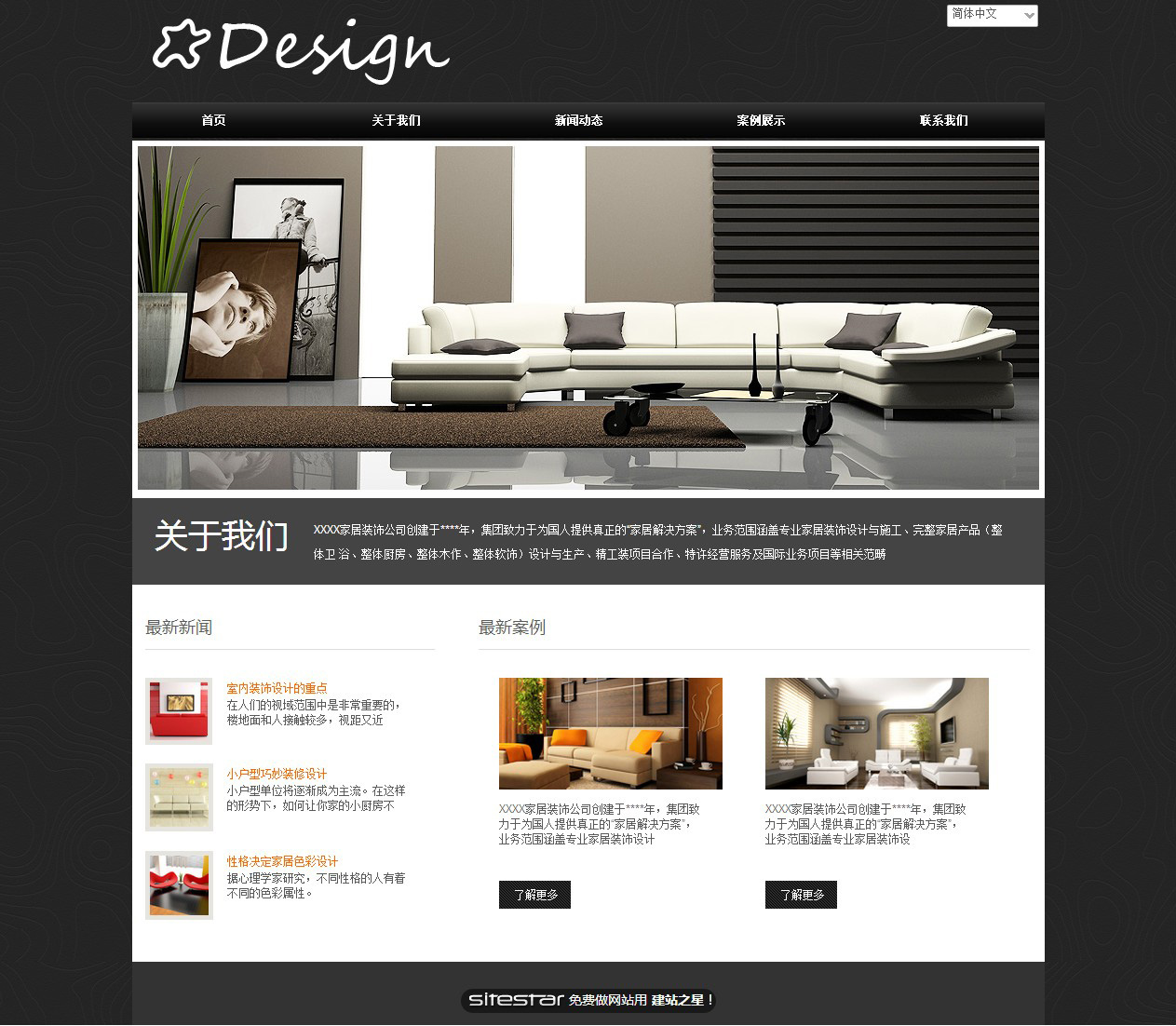 设计、装饰网站模板-design-9
