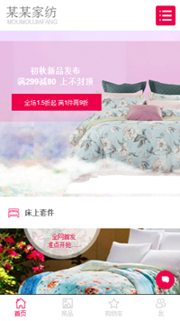 网店网站模板-weixin-9681