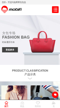 网店网站模板-weixin-8821