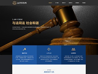 法律、律师-law-1007661模板